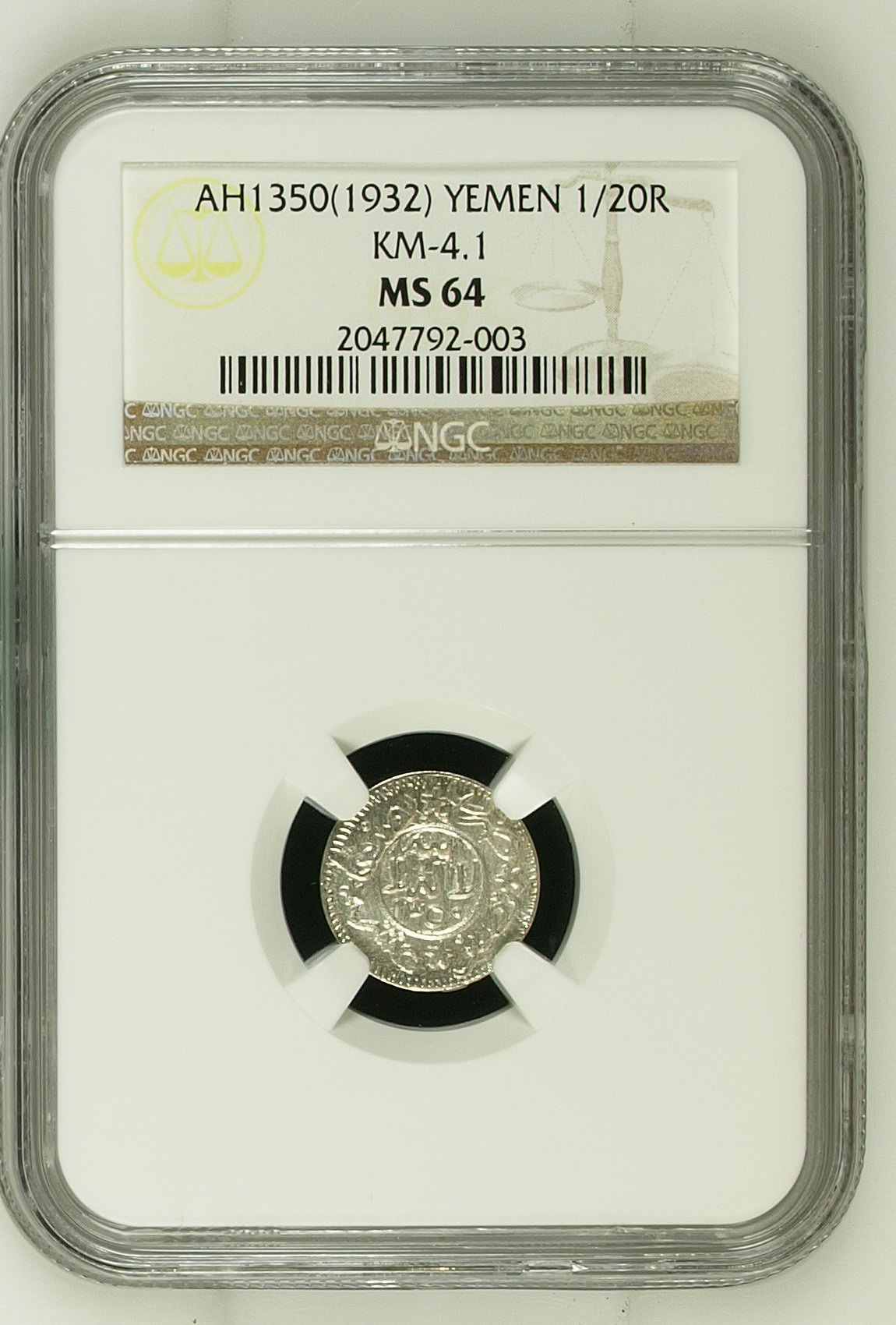 1/20 Rial AH1350 obverse
