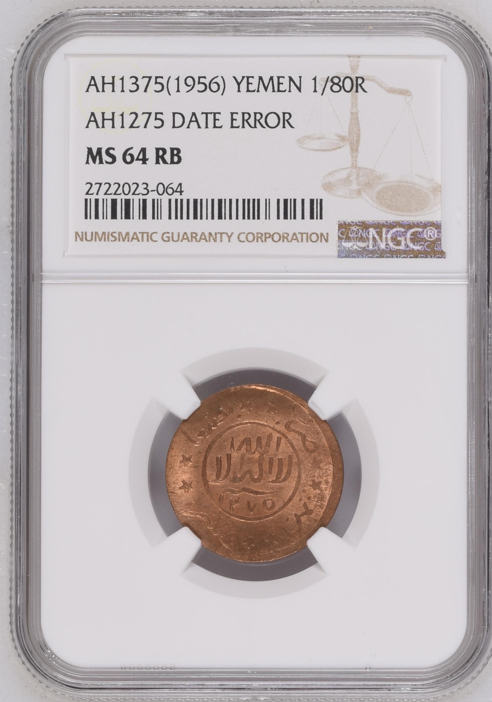 1/80 Rial AH1375 obverse